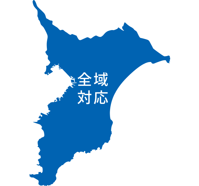 全域対応
