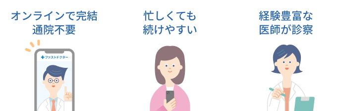 受診イメージ画像