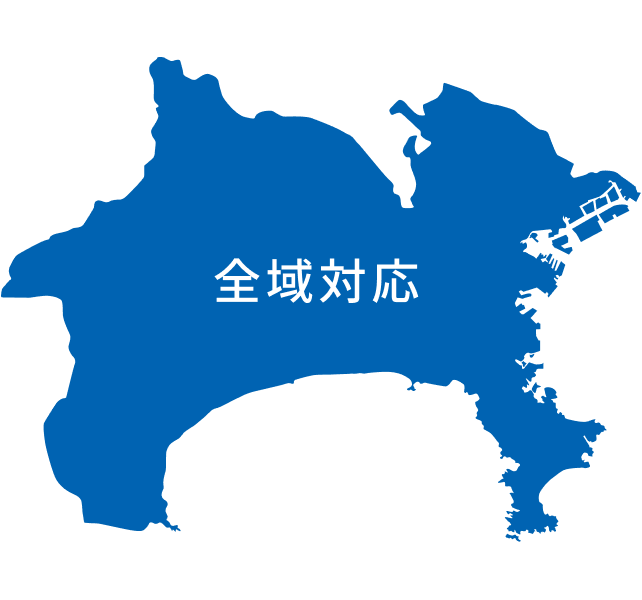全域対応