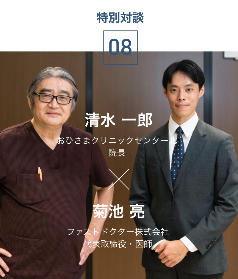 治す治療 より 寄り添う在宅医療 を ファストドクター 夜間往診 自宅で診察 オンライン診療 国内最大件の往診実績