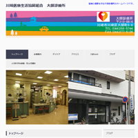 川崎市川崎区で往診可能な病院6件はこちら 2021年最新の川崎市川崎区の夜間往診 休日往診 在宅診療 内科 小児科 をお探しの方 ファストドクター 夜間往診 自宅で診察 オンライン診療 国内最大48000件の往診実績